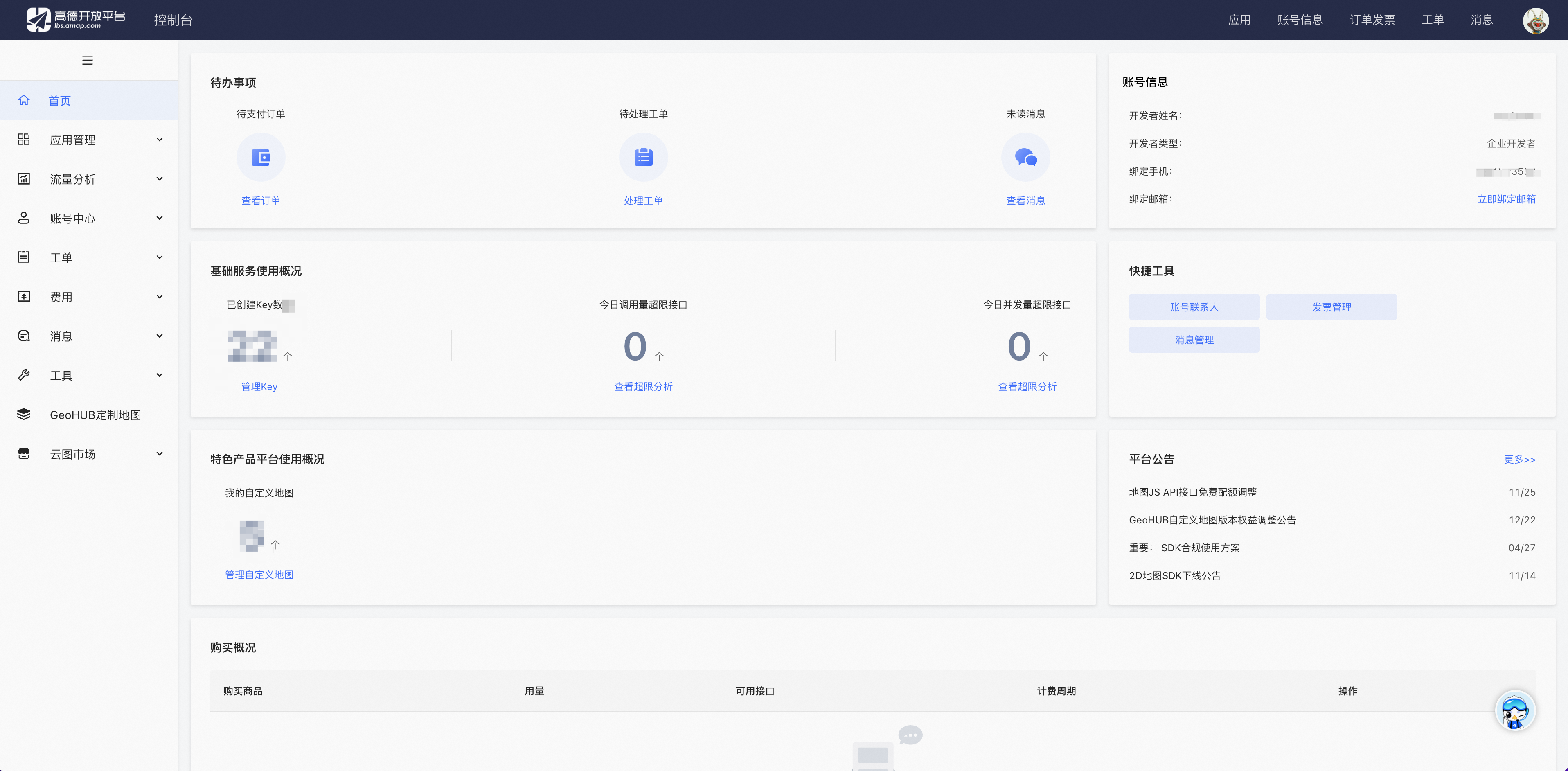 image-20260317200701589