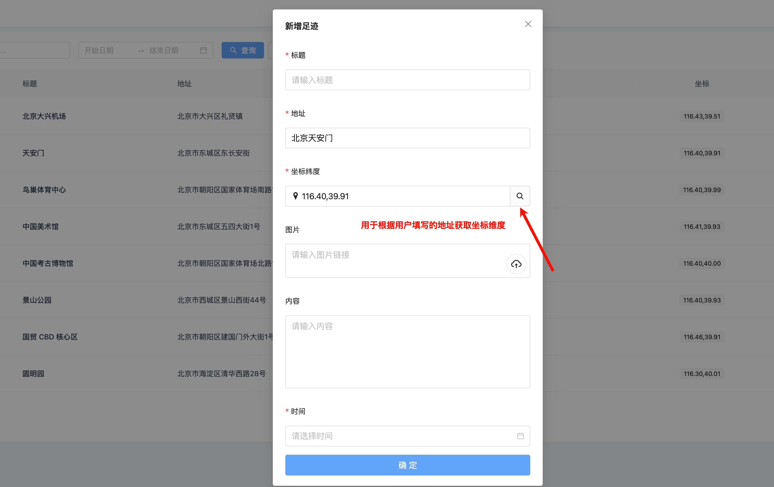 image-20260317201237962