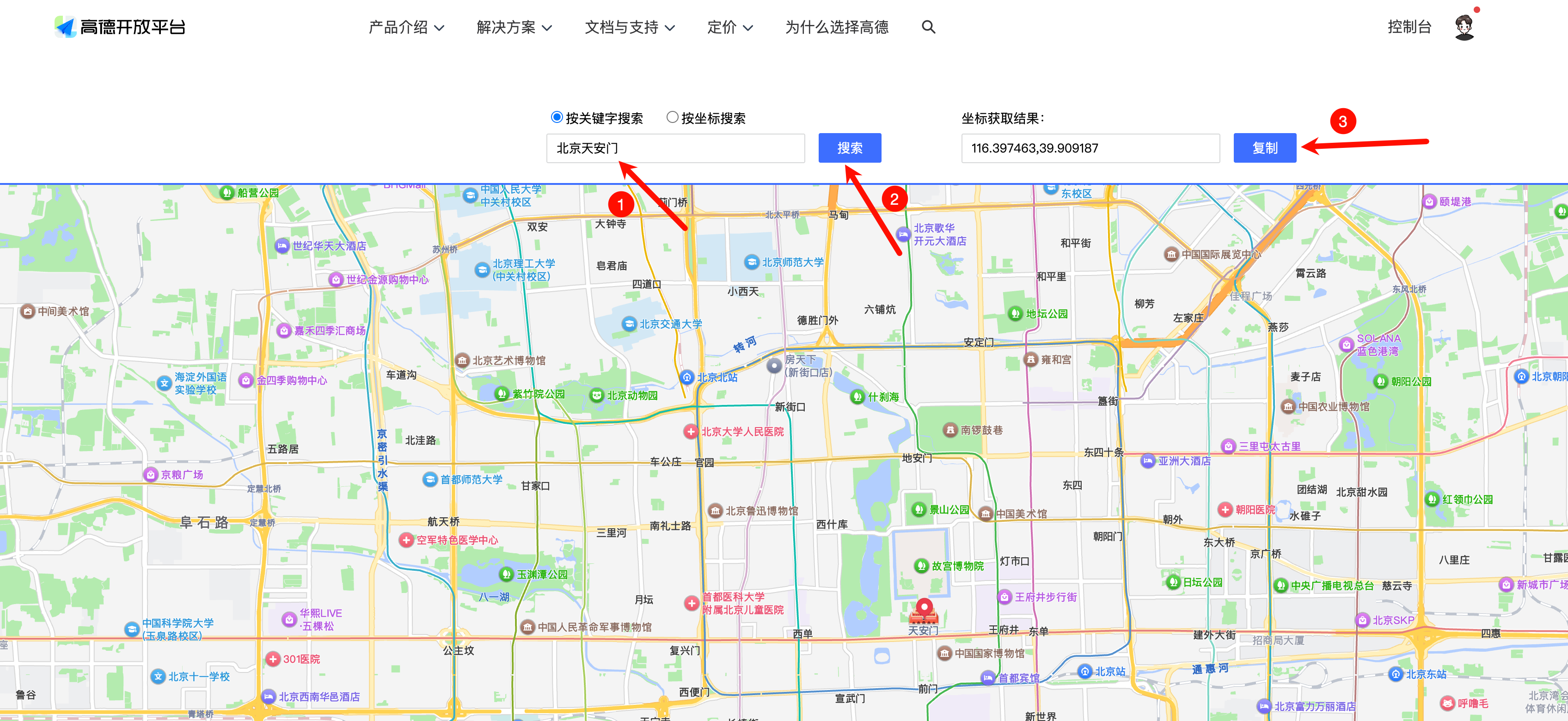 image-20260317202112816