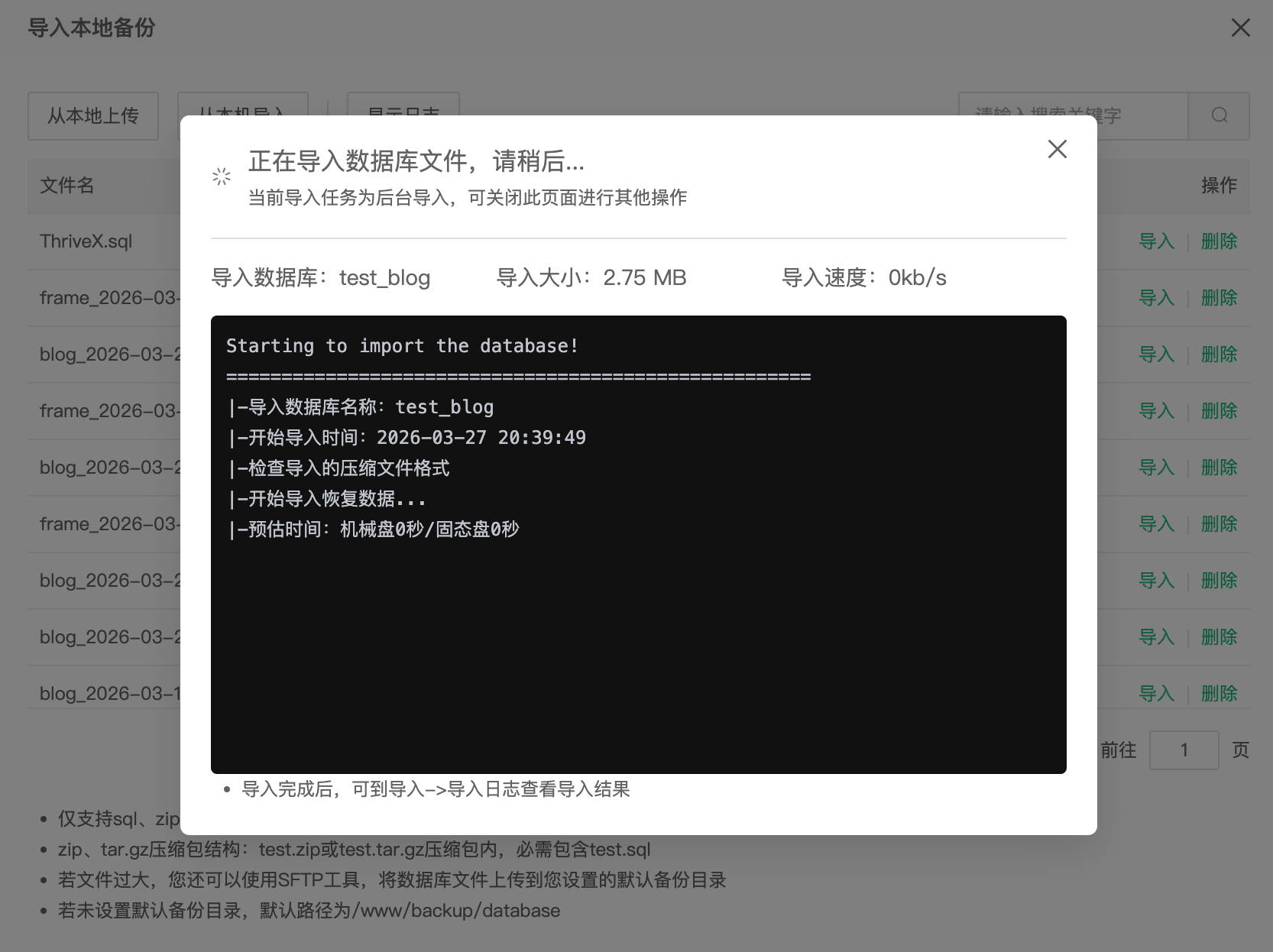 image-20260327204007774